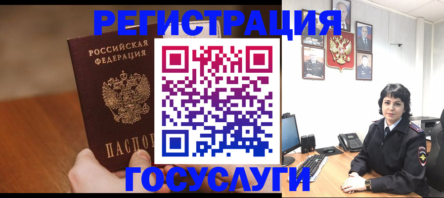 прописка штамп в Охе