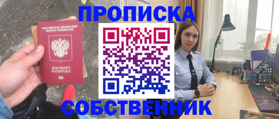прописка поиск в Охе