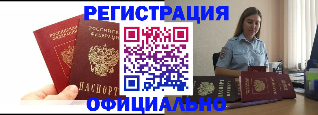 временная регистрация для школы в Охе