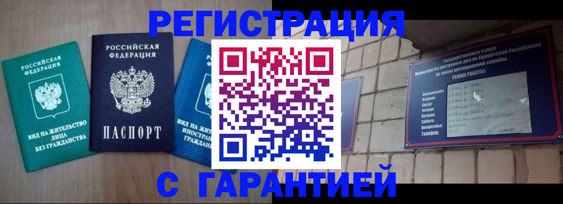 где прописаться в Охе