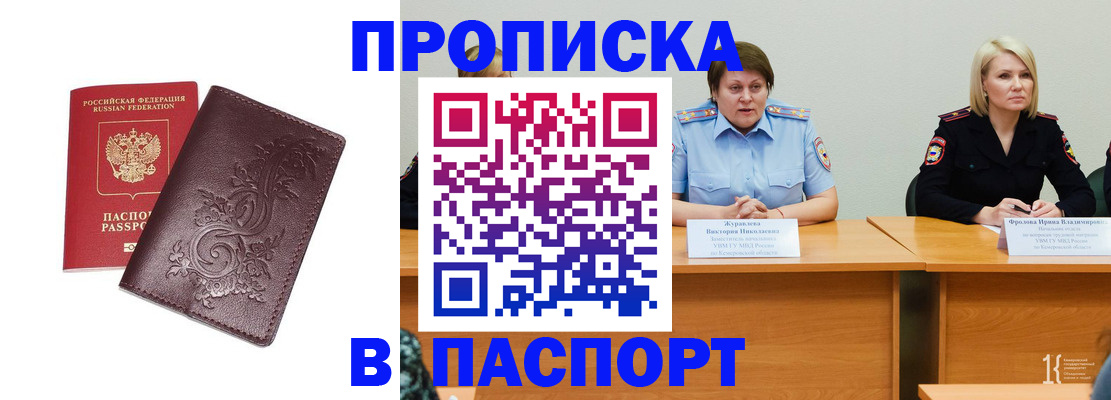 временная регистрация гарантия в Охе
