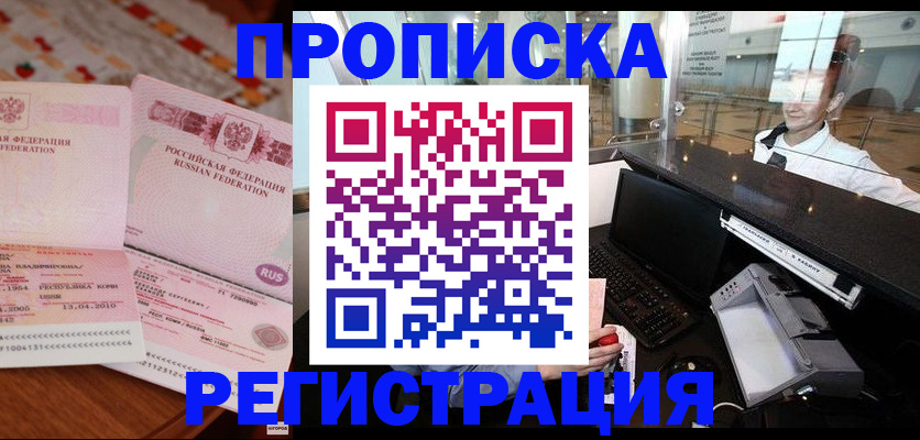 временная регистрация законно в Охе