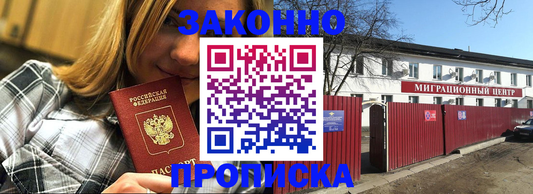 временная регистрация поиск в Охе