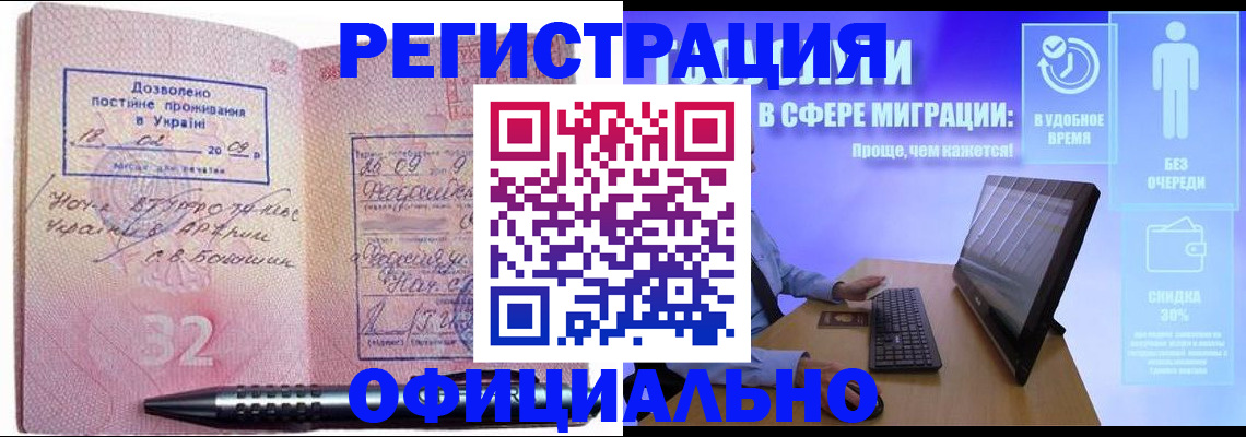 временная регистрация 2025 в Охе