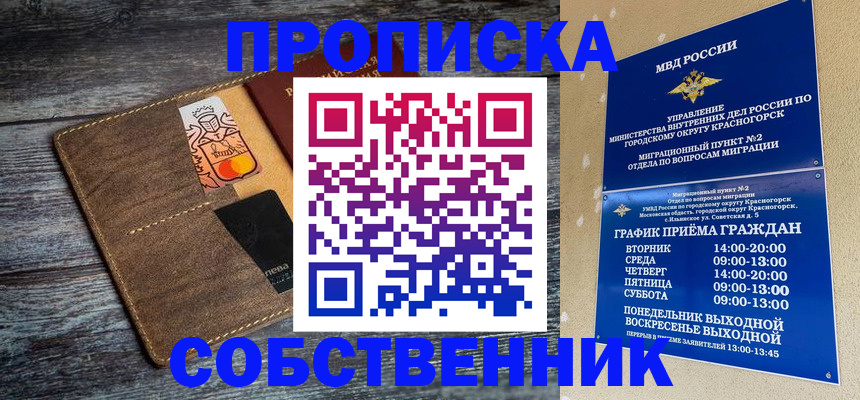 временная регистрация надежно в Охе