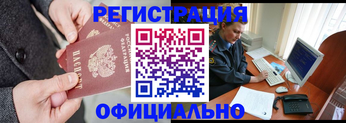 временная регистрация гарантия в Охе