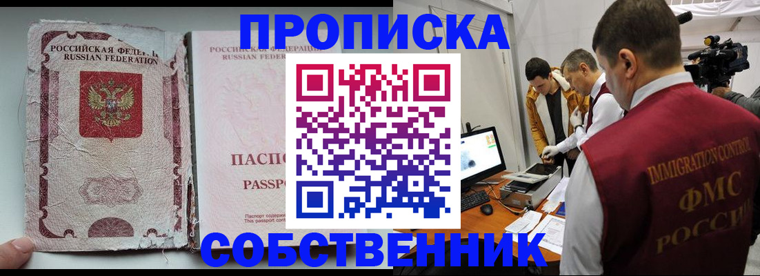 прописка для школы в Охе