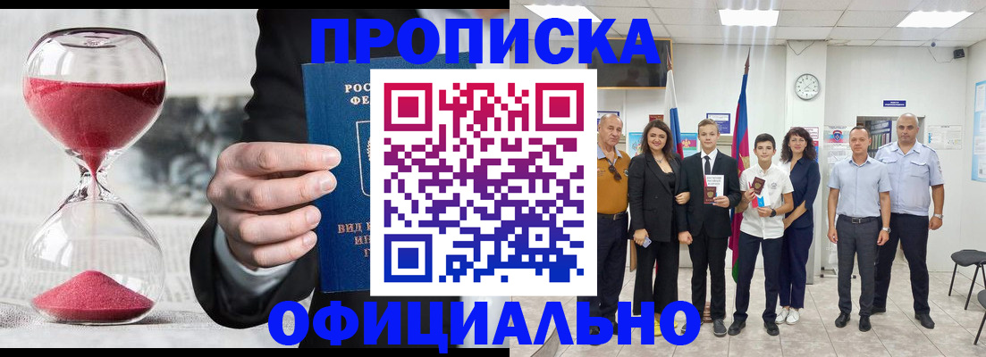 прописка гарантия в Охе