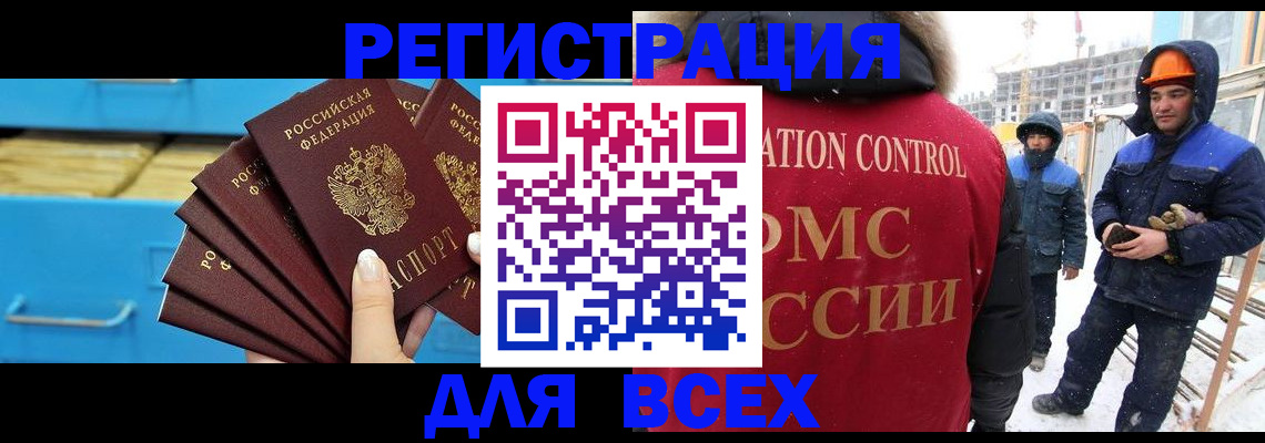 прописка в квартире в Охе